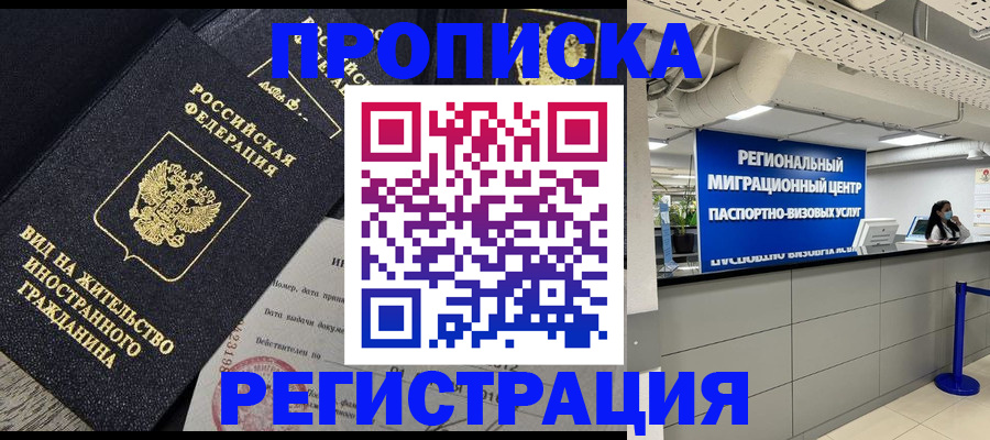прописка в квартире в Верхней Салде