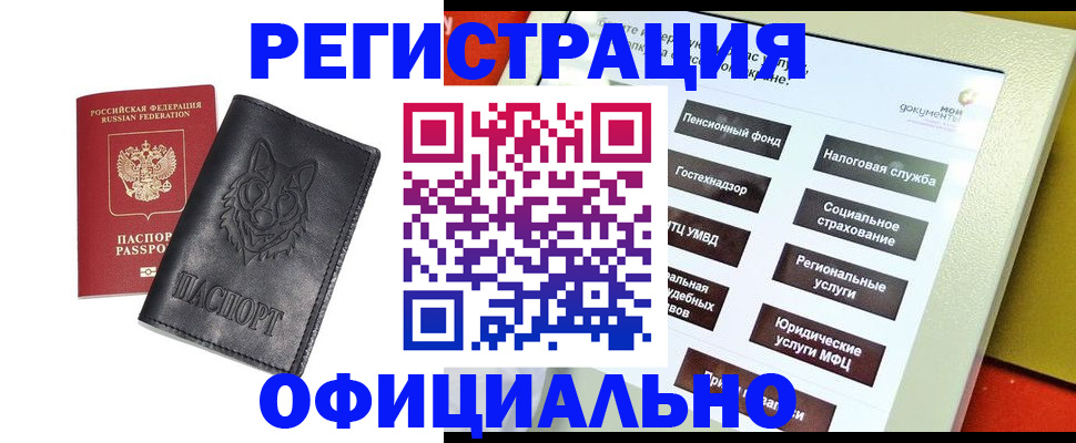 временная регистрация надежно в Верхней Салде