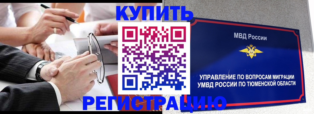 прописка ребенка в Верхней Салде